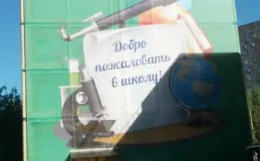 Баннеры больших размеров 2